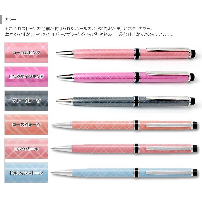 PILOT（パイロット） 限定ボールペン グランセ 繰り出し式ボールペン