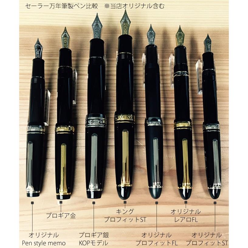 セーラー万年筆 プロフェッショナルギア 銀 KOPモデル 21k （プロギア