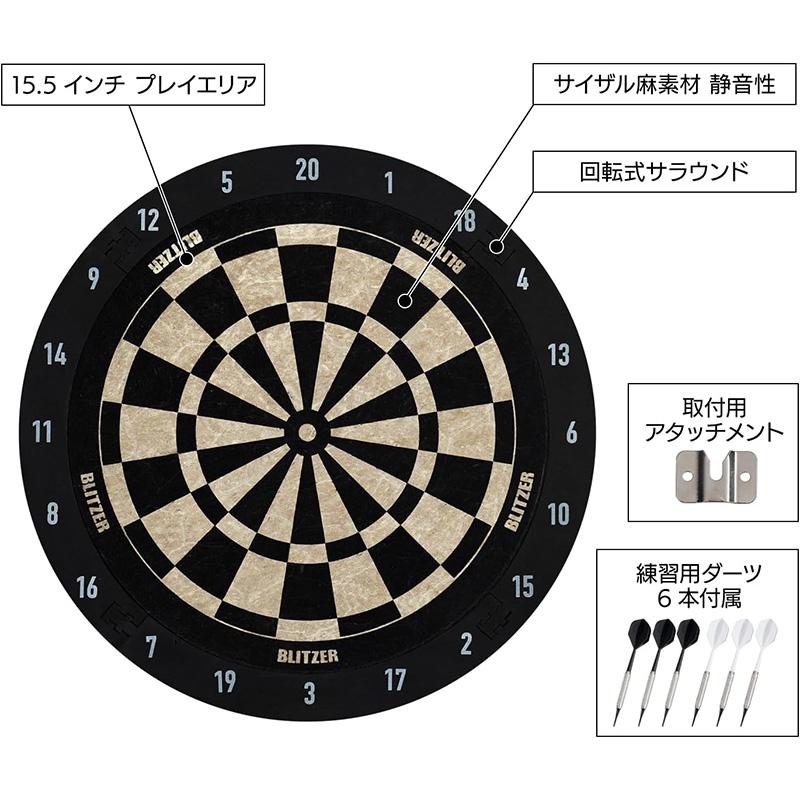 ダーツ ボード BLITZER 【ブリッツァー】 15.5インチ ハードダーツ