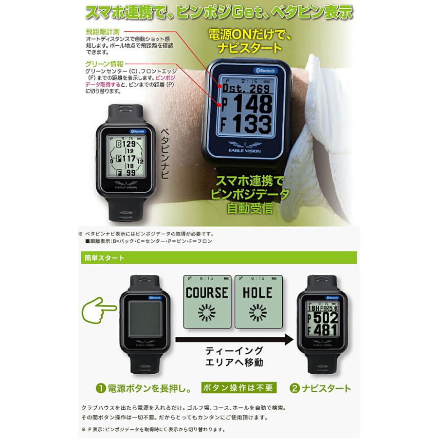 EAGLE VISION イーグルビジョン WATCH6 高精度 ハイブリッドGPS搭載