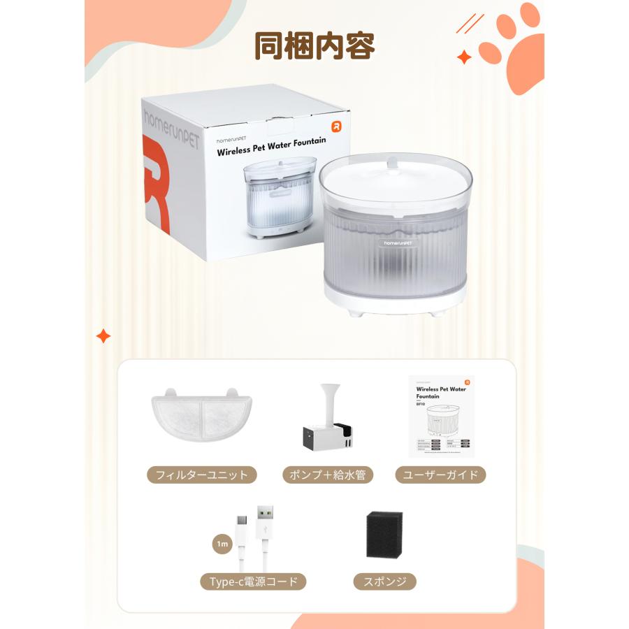 Homerunpet（ホームランペット） 完全コードレスウォーター