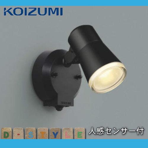 エクステリア 屋外 照明 ライト コイズミ照明 koizumi KOIZUMI