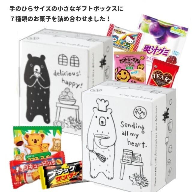 不二家（FUJIYA） ちいさなスイーツ詰め合わせ グラットンベアのミニ