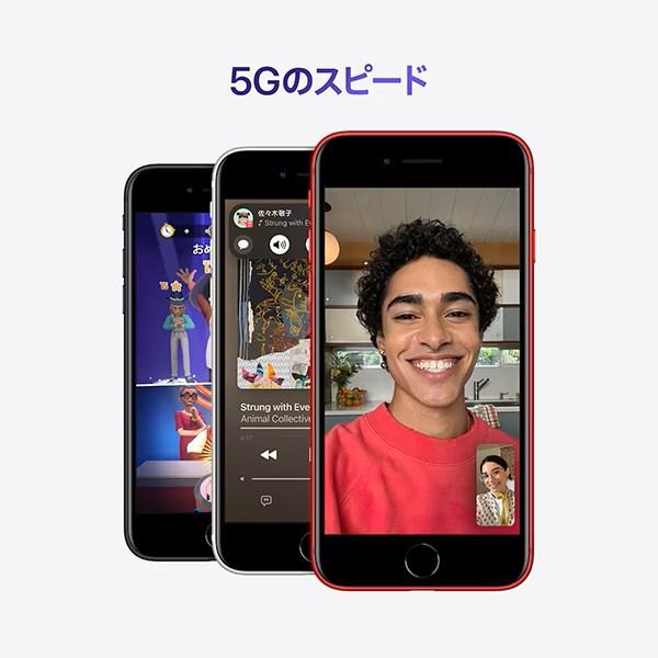 iPhone SE（第3世代） SE3 64GB ミッドナイト 新品未使用 SIMフリー SE