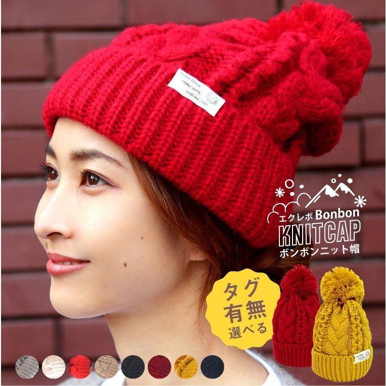 LUCIANNA（ルチアーナ） ニット帽 レディース ボンボン ポンポン