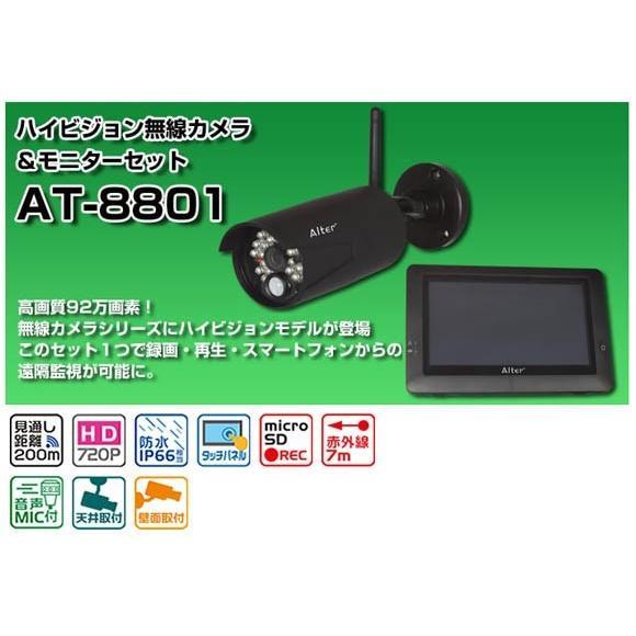 メーカー取寄せ納期約2週間】ハイビジョン無線カメラ＆モニターセット_