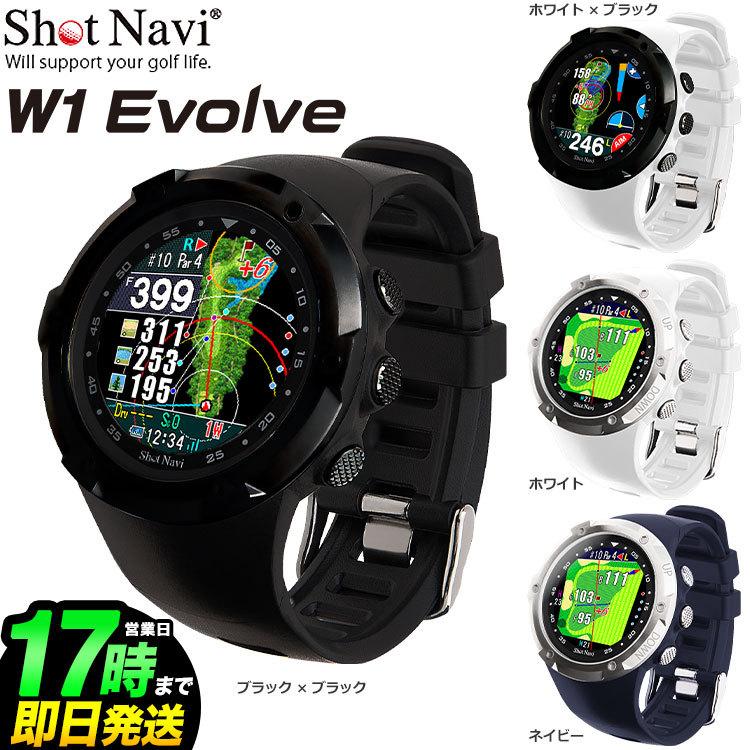 ShotNavi（ショットナビ） ShotNavi W1 Evolve 最高峰フラグシップ