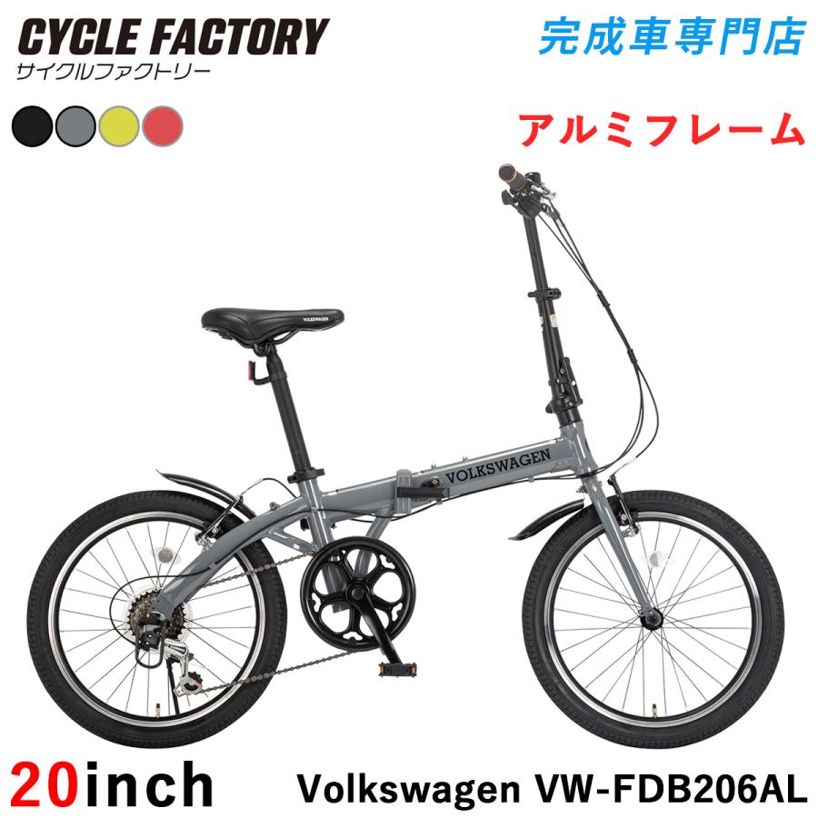 フォルクスワーゲン（Volkswagen） 完成品 折りたたみ自転車 20インチ