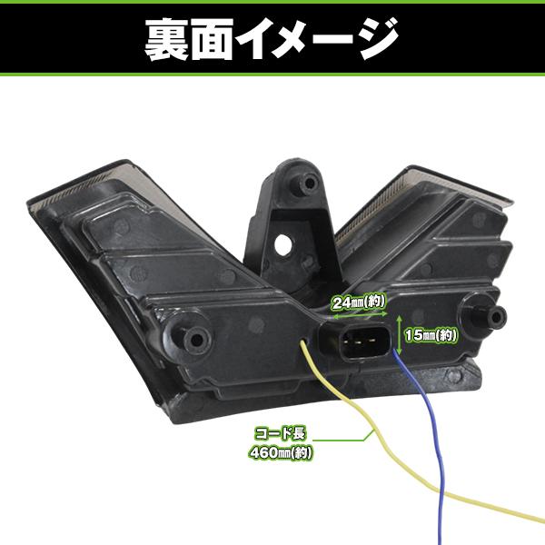 バイク LED テールランプ ウインカー ZZR1400 ZX-14R 06-13 ZX14