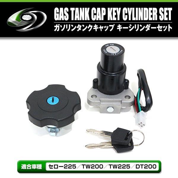 TT250R 4GY ガソリンリンク キー、キャップ、燃料コック付き TT250R