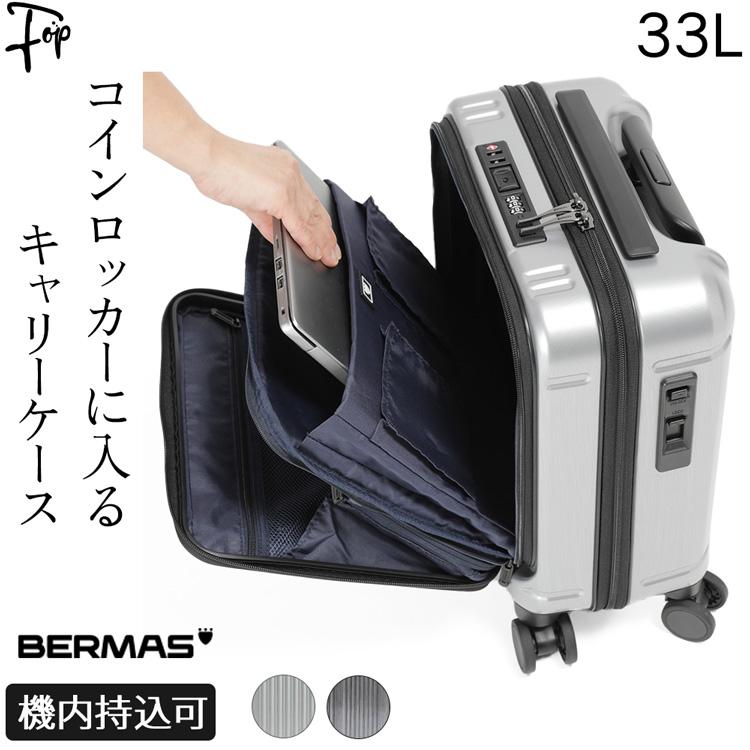 BERMAS（バーマス） スーツケース キャリーケース 機内持ち込み 22L
