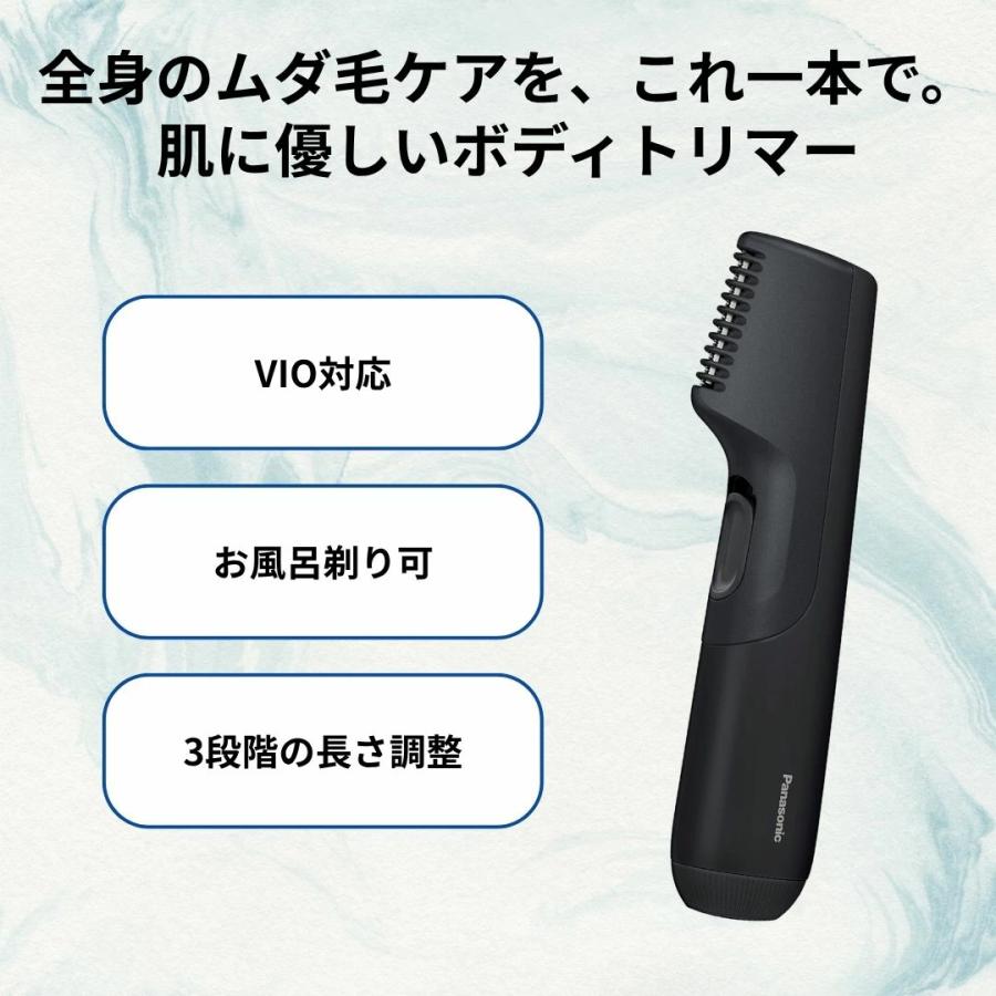 パナソニック ボディトリマー メンズ ボディシェーバー VIO〜全身対応
