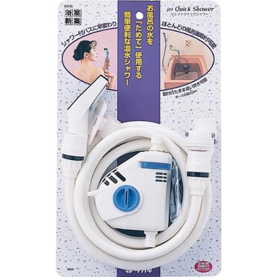 タカギ（takagi） ジェットクイックシャワー B406IV 簡易シャワー