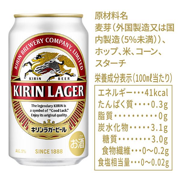 キリン ラガービール ビール 350ml 缶 24本×2ケース（48本） 送料無料