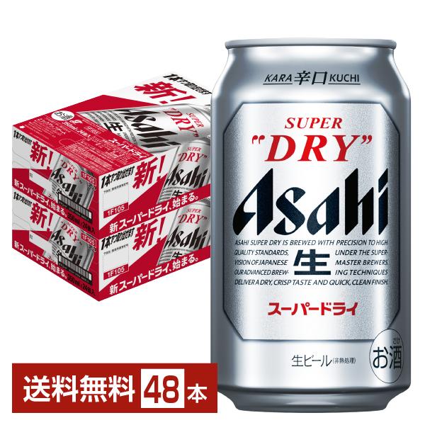 スーパードライ 【先着順 最大300円OFFクーポン取得可】ビール アサヒ