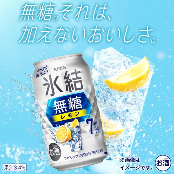 キリン一番搾り、アサヒマルエフ、氷結レモン、ハイボールなど