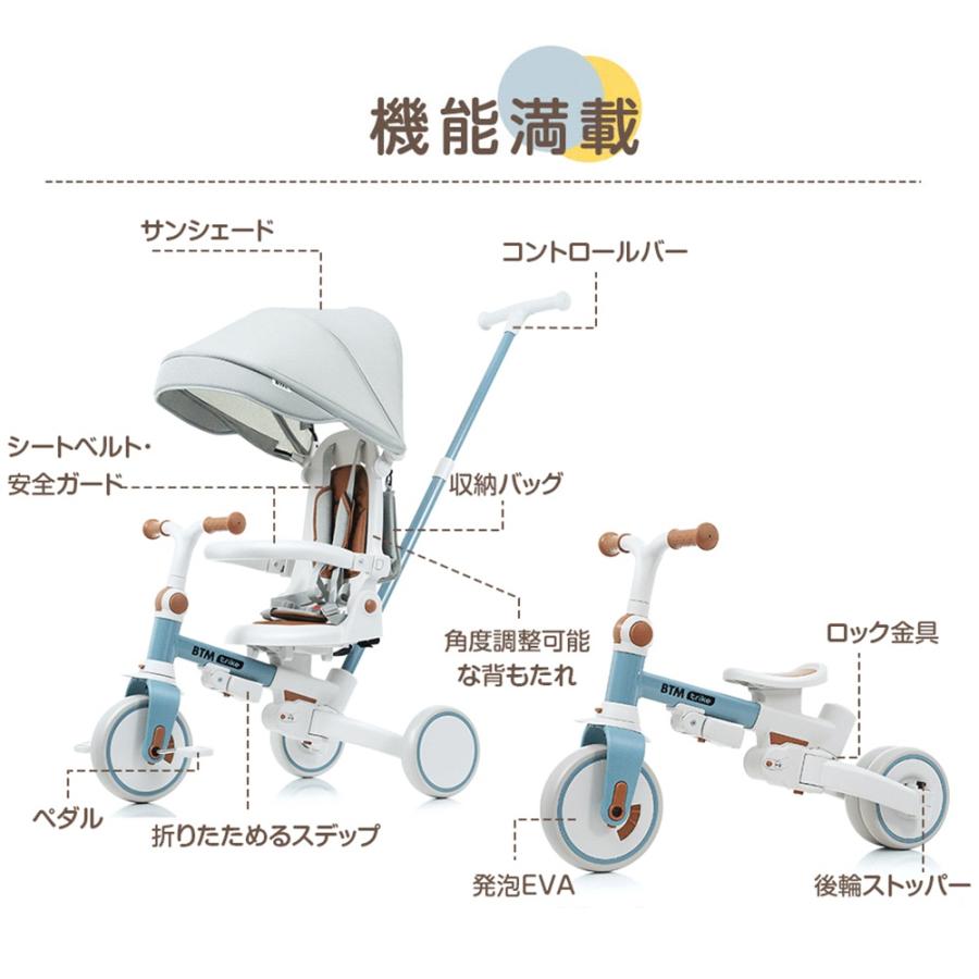 BTM 【全品P5倍！本日限り】子供用三輪車 折りたたみ 7in1 BTM 押し棒