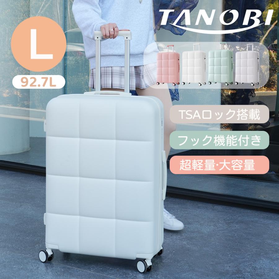 スーツケース キャリーバッグ キャリーケース Lサイズ 大型 超軽量