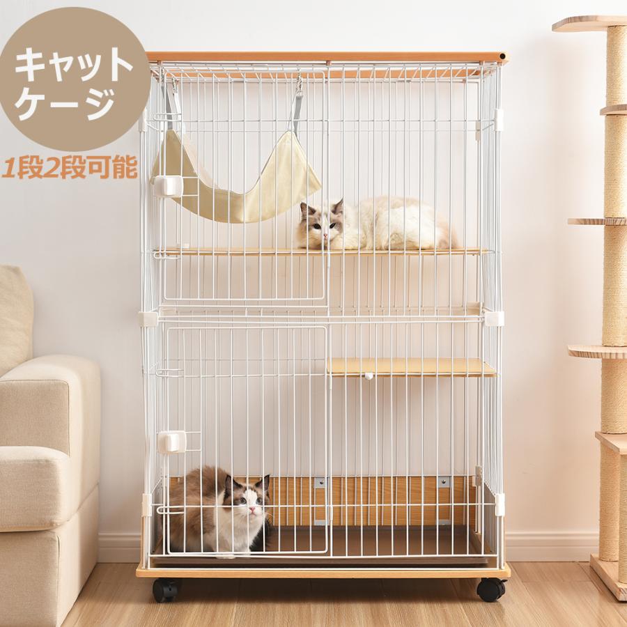 キャットケージ 猫 ケージ 2段 木製フレーム ハンモック付 広々 二段 1