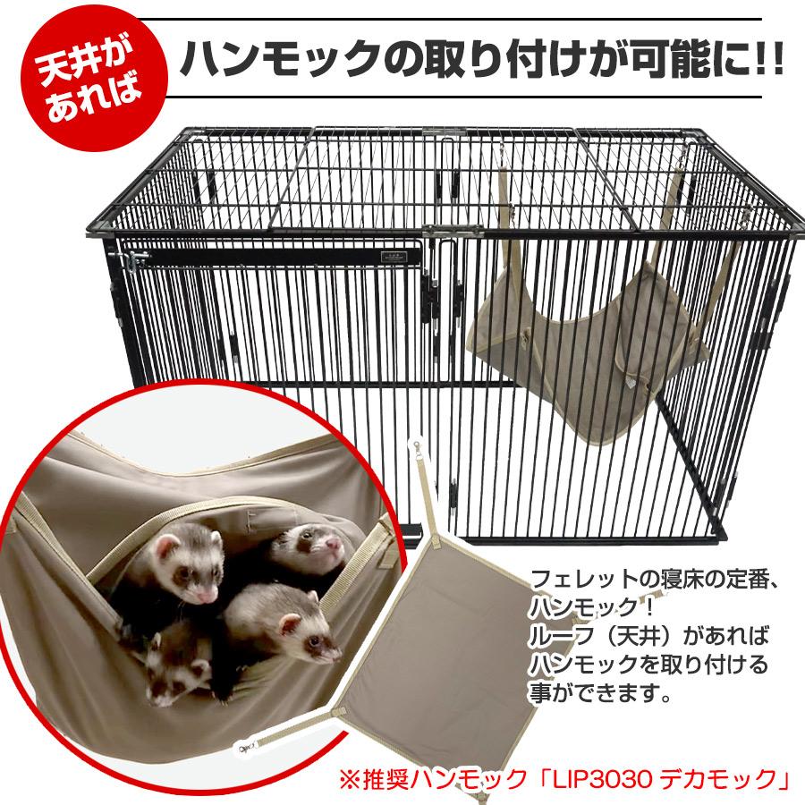 L・I・P（リップ） フェレット ケージ LIP0002 フェレットサークル