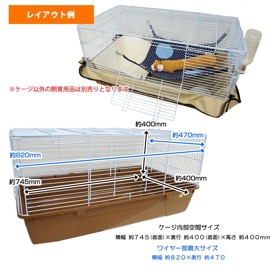 三晃商会 フェレット ケージ シャトルマルチ R85 小動物 フェレット