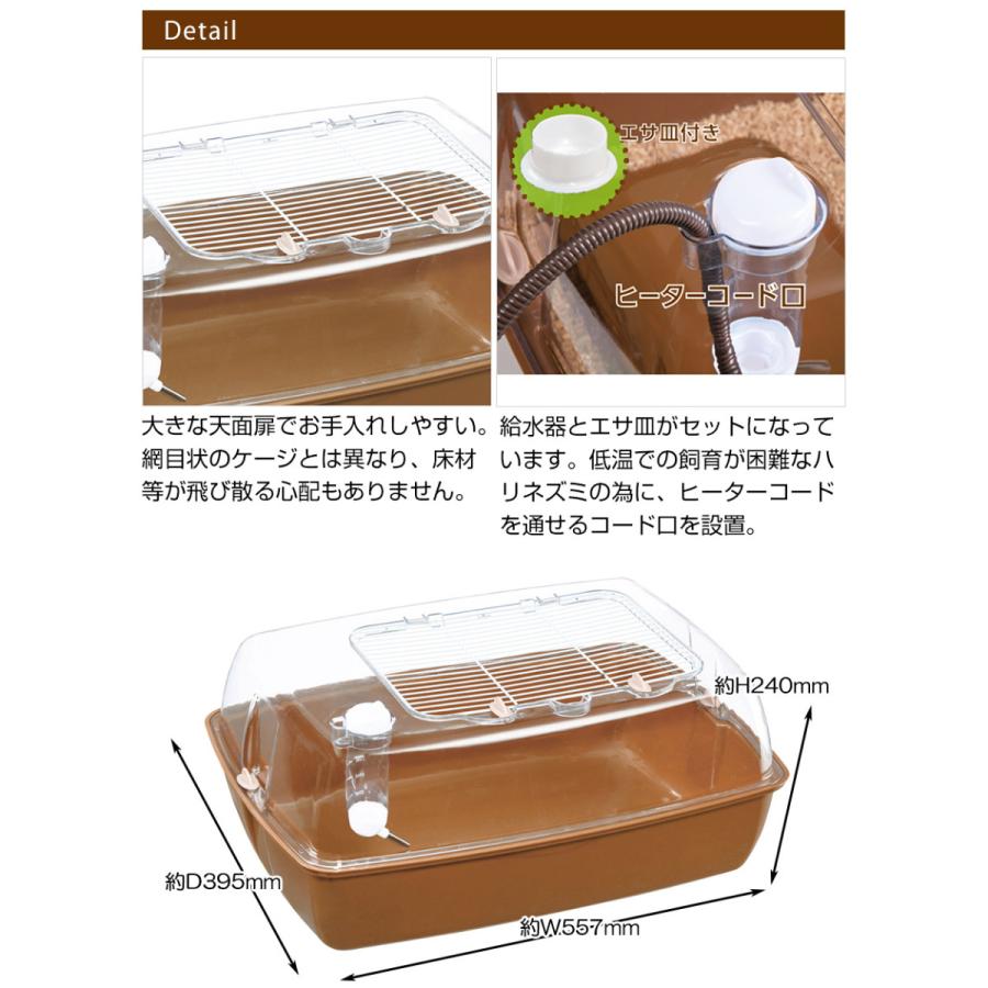 マルカン ハリネズミ ケージ CASA マルチプレイス T1 小動物