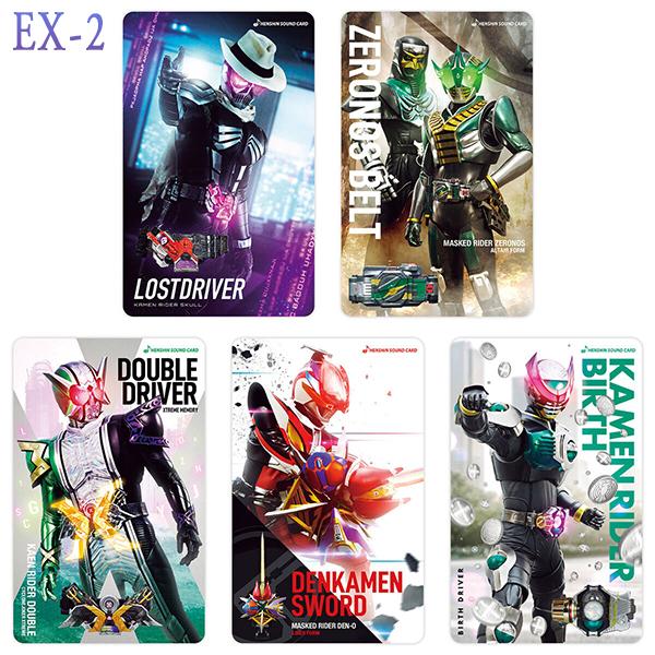 BANDAI（バンダイ） 仮面ライダー 変身サウンドカードセレクション