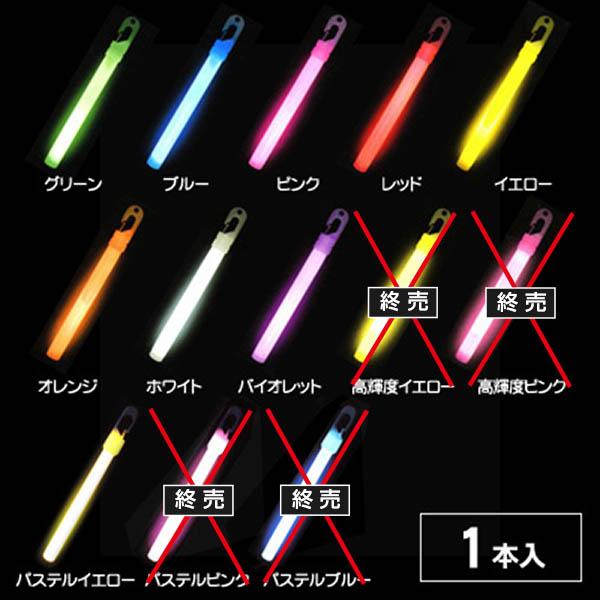 ルミカライトレギュラー コンベンショナルタイプ 6インチ ケミカル