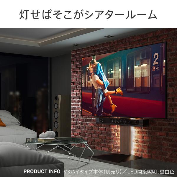 EQUALSWALLV3 LOW TYPE テレビスタンド 間接照明、棚版付き EQUALS