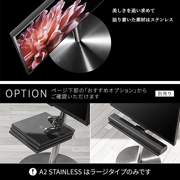 EQUALS（イコールズ） テレビ台 WALL テレビスタンド A2 STAINLESS