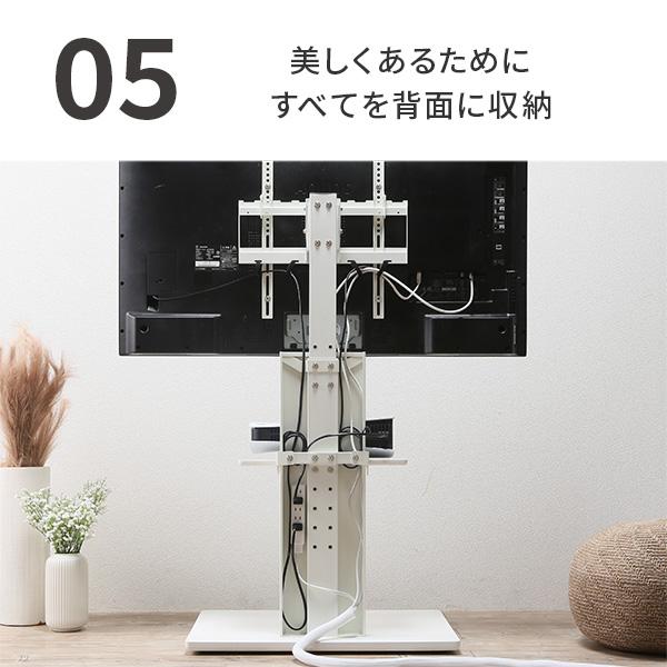 EQUALS（イコールズ） テレビ台 テレビスタンド 首振り 角度調節 新