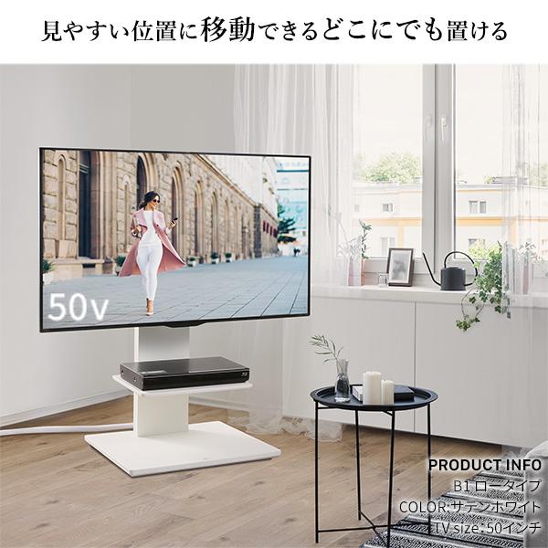 EQUALS（イコールズ） テレビ台 テレビスタンド 首振り 角度調節 新