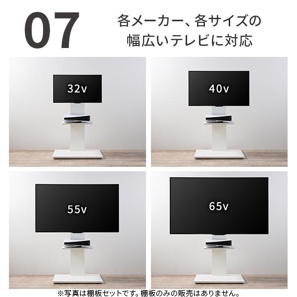 EQUALS（イコールズ） テレビ台 テレビスタンド 首振り 角度調節 新