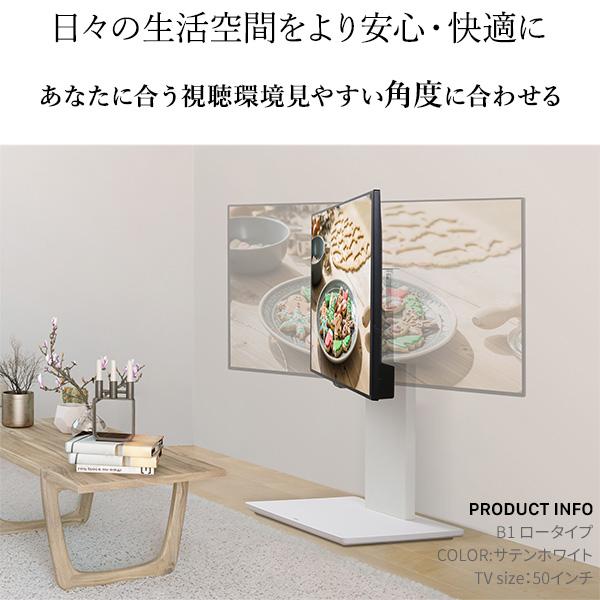 EQUALS（イコールズ） テレビ台 テレビスタンド 首振り 角度調節 新