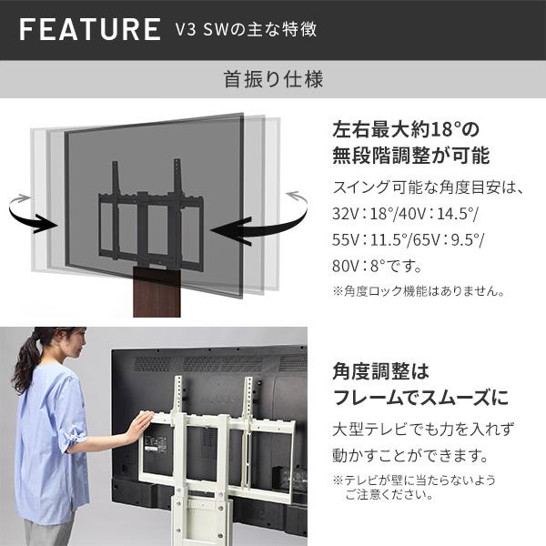 M*I様 【美品】WALL V3 ハイタイプ SW (首振りタイプ) 2025年 テレビ