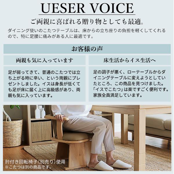 こたつ ダイニングテーブルセット 長方形 高さ調節 アコード150x90cm+