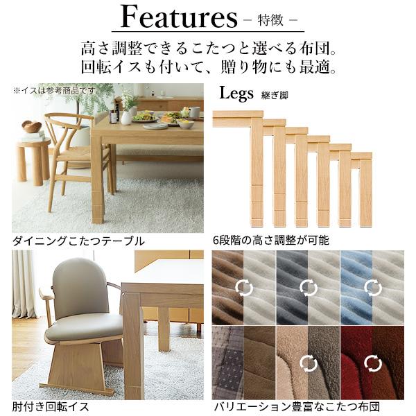 こたつ ダイニングテーブル セット 一人用 長方形 6段階の高さ調節