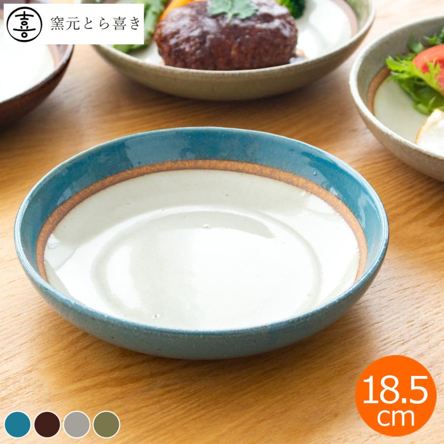 2/11はポイント10倍／ 窯元 とら喜き おかずプレート 18.5cm プレート