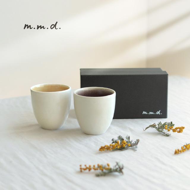 m.m.d. 湯のみ2個セット ギフトボックス入り(湯呑み ペア おしゃれ