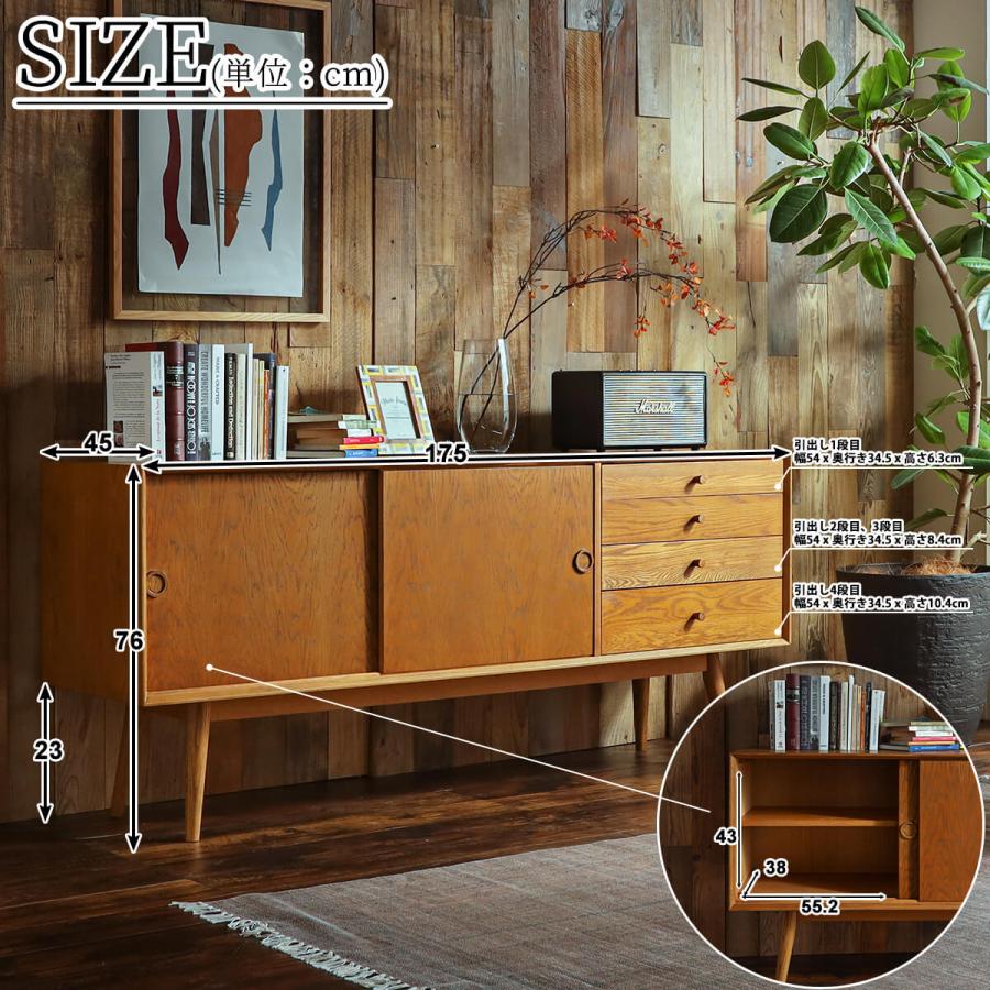 サイドボード リビングボード サイドチェスト 収納 ミッドセンチュリー