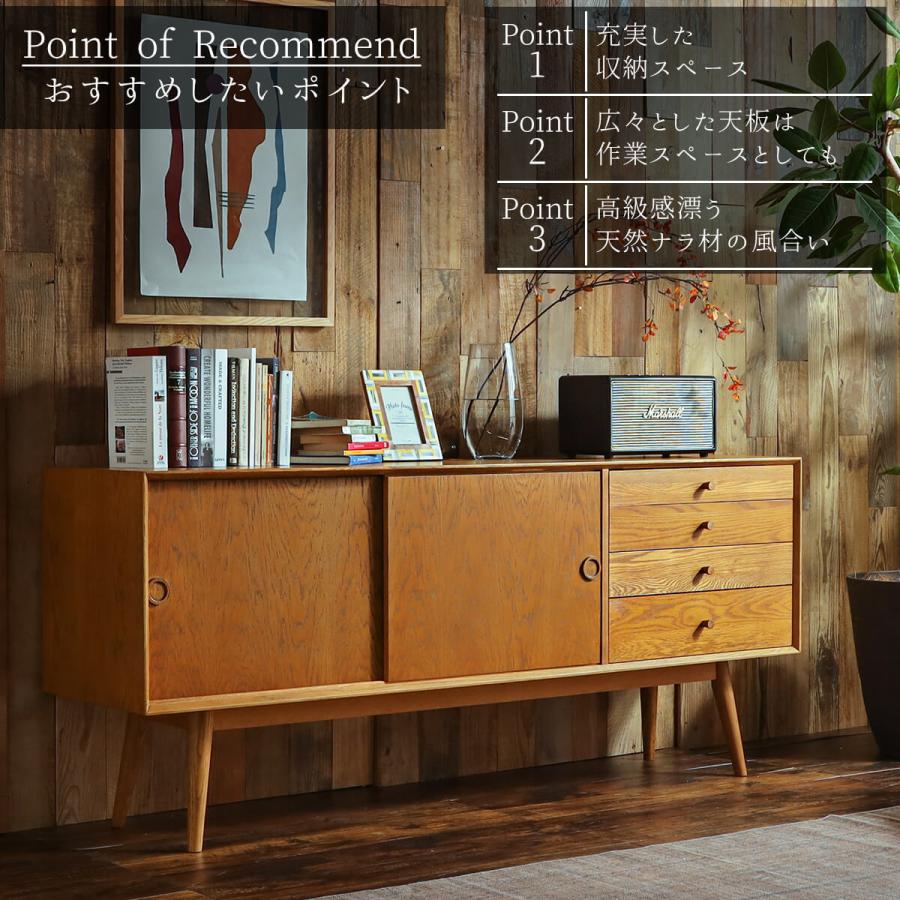 サイドボード リビングボード サイドチェスト 収納 ミッドセンチュリー