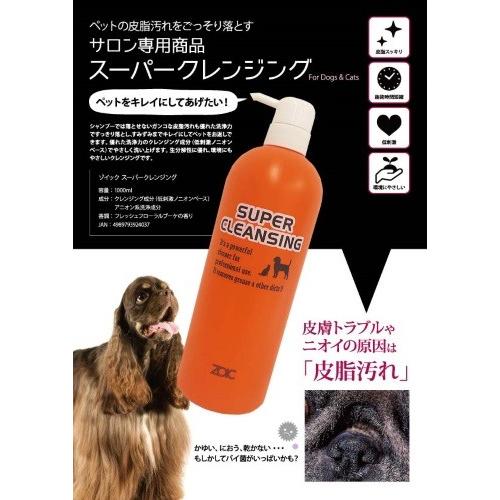 ハートランド ZOIC ゾイック スーパークレンジング 1000ml 1L 業務用