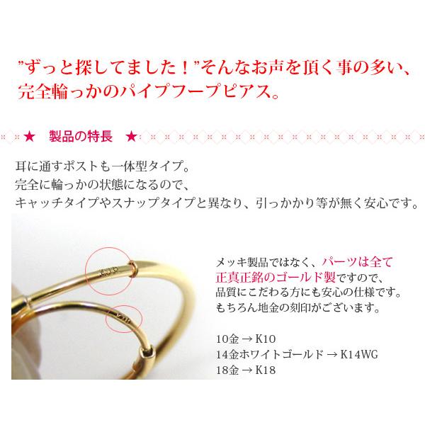 フープ ピアス 18k 18金 K18 パイプフープ イエロー ゴールド 太さ1.0