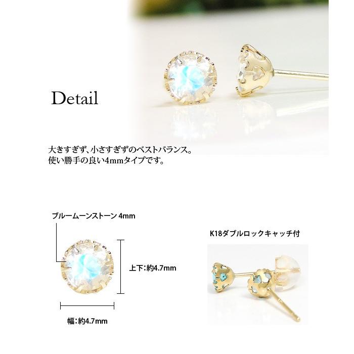 ブルームーンストーン ピアス K18YG 18金 18k 4mm イエロー ゴールド