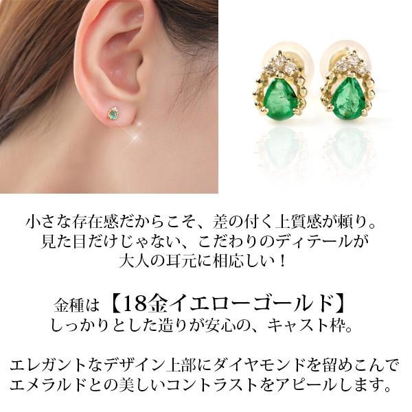 エメラルド ダイヤモンド ピアス 18k K18 イエロー ゴールド ドロップ