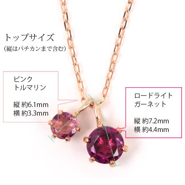 ロードライトガーネット ピンクトルマリン ネックレス ダブルトップ