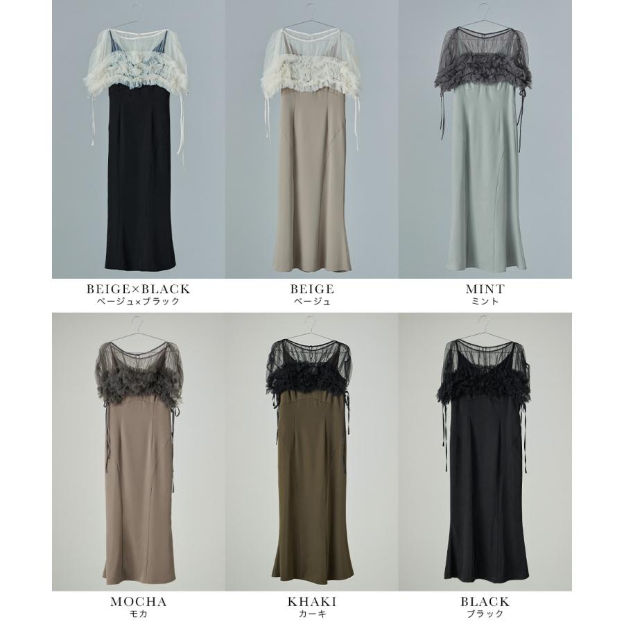 niana（ニアナ） ボリュームソフトチュールドレス パーティードレス