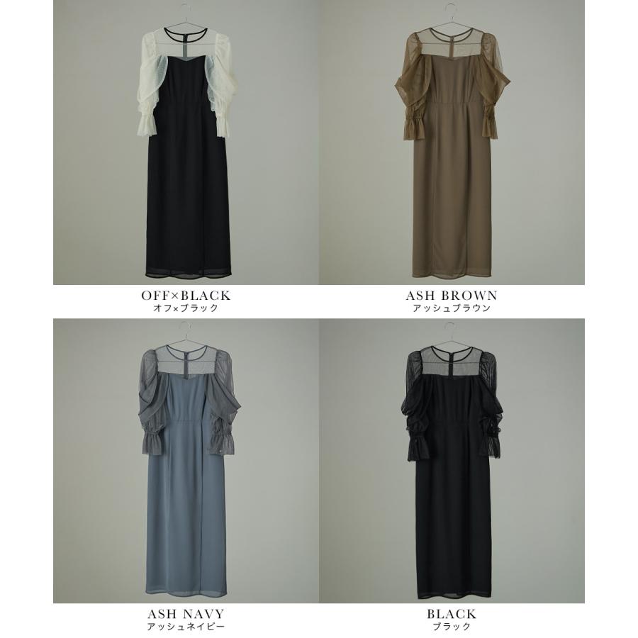 niana（ニアナ） チュールオフショルダードレス パーティードレス 結婚