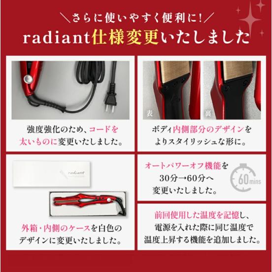 radiant（ラディアント） 【正規品販売店】【シリアル付・保証付