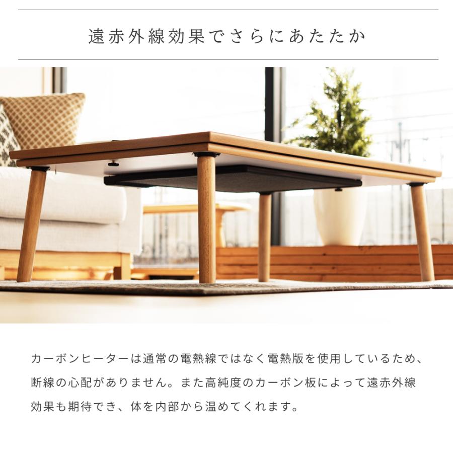 東谷 こたつテーブル 長方形 120cm フラットヒーター 薄型 薄い 4人用